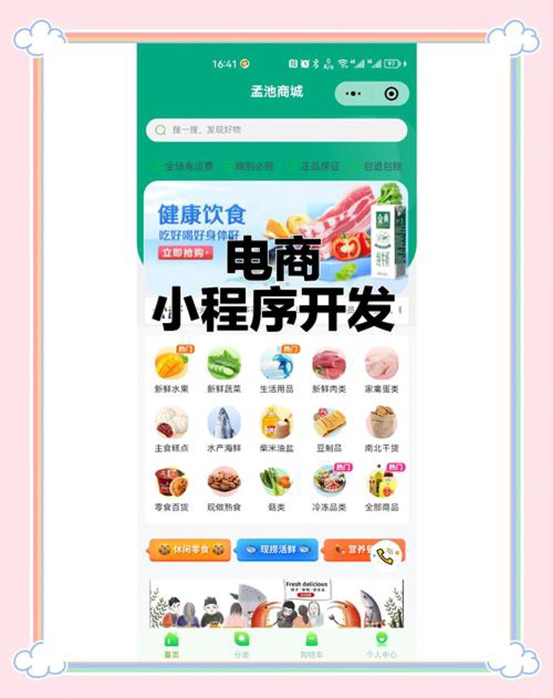 微信小程序外包